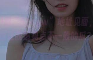 跟“51cgw”地址见面，能不能也让我遇见点不一般的瓜？