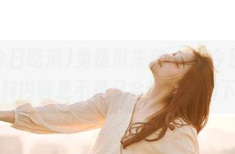 免费瓜来袭，51今日吃瓜的爆料内容是不是又会惊掉我的下巴？