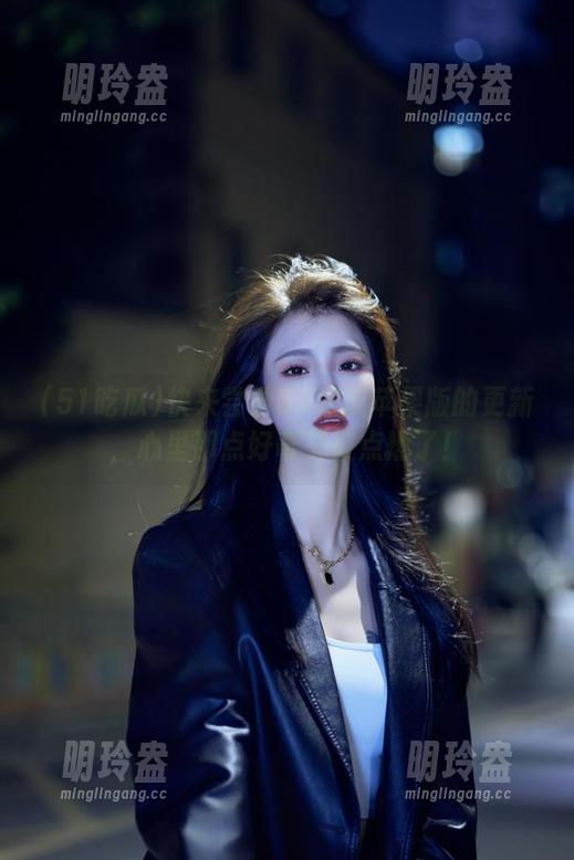 51吃瓜 快来尝尝51吃瓜苹果版的更新,心里那点好奇又被点燃了!