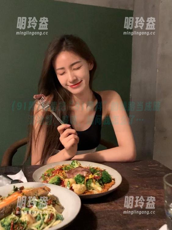 错把“91黑料”的线路当成旅游地图，咳咳，别问我怎么了…