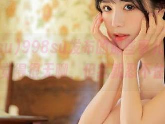 998su发布的那些事儿，有的人可能觉得很无聊，但我就忍不住想看！