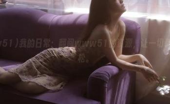 我的日常：翻阅www51的资源，让一切都变得轻松。