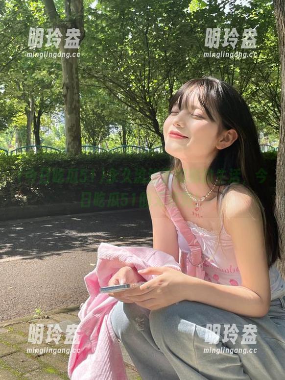 今日吃瓜51 永久流连于娜娜的生活,今日吃瓜51的无底洞!