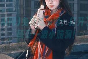 免费吃瓜网:打开了新入口,感受一波小脑洞!