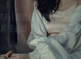 别说我没提醒你，快涉猎一下冲哥黑料网站的“收藏”区域，果然好玩！