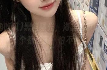 黑料曝光，海角吃瓜网站一个个都怂了，怕不怕？