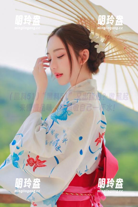 黑料51 “黑料51”又出新瓜?收藏起来慢慢品味,真想敬自己一杯水!