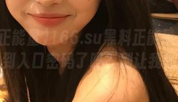 166.su黑料正能量更新中:你找到入口密码了吗?别让我等太久!