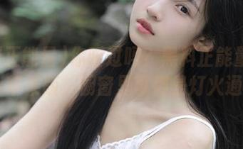 你听过吗？黑料正能量fuli3.sk苹果版，橱窗里可都是灯火通明！